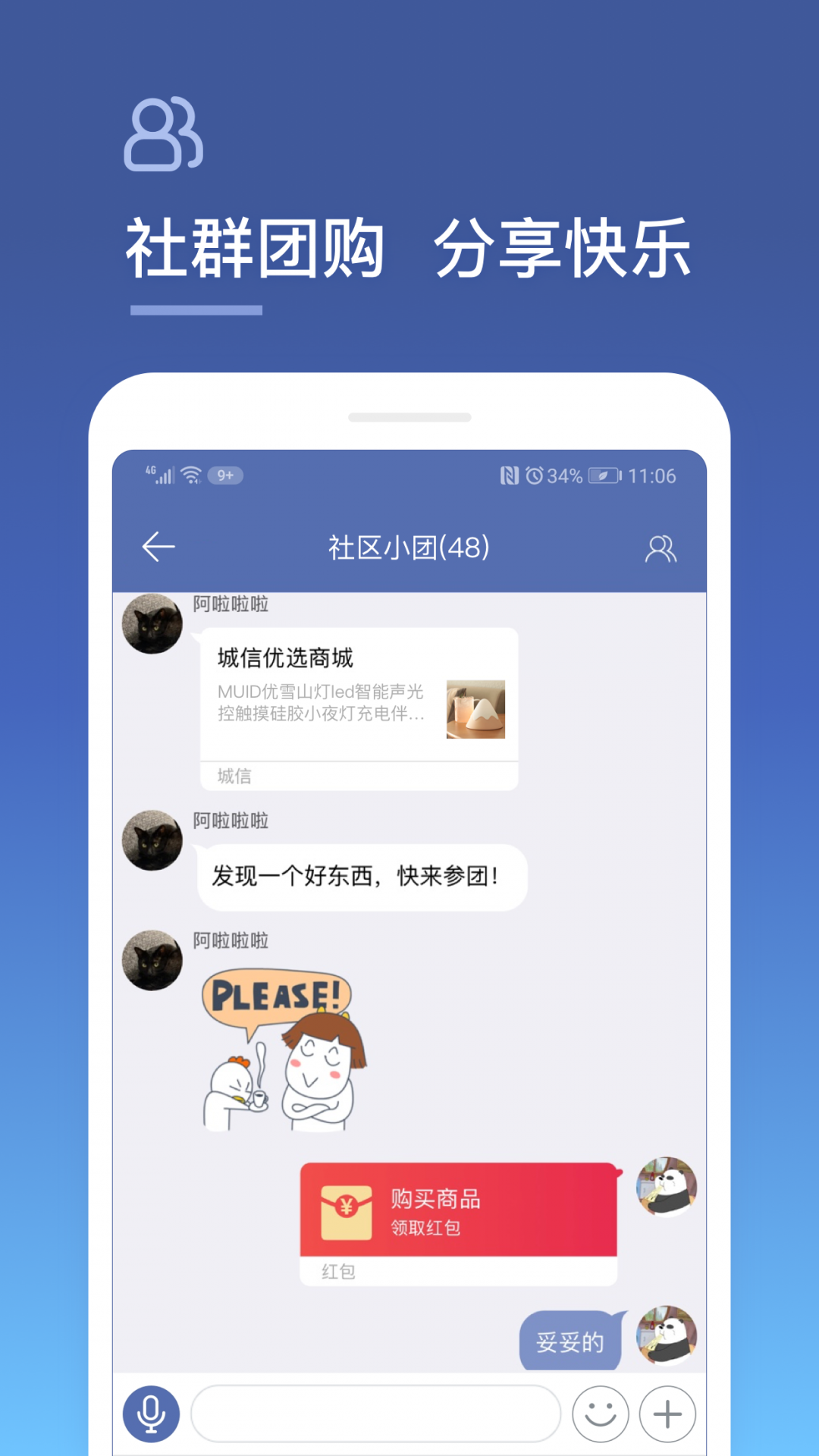 城信最新版
