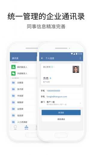 企业微信2021最新版本
