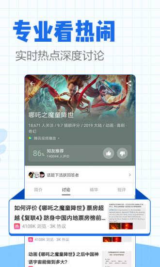 知乎客户端app
