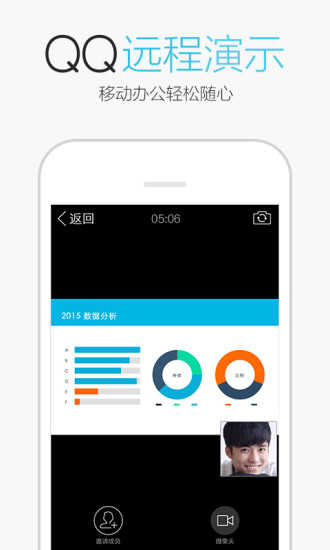 手机qq绿色版