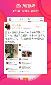 微博(Weibo)