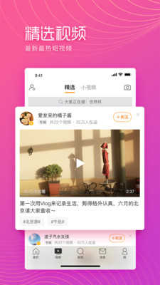 微博极速版手机版(Weibo)