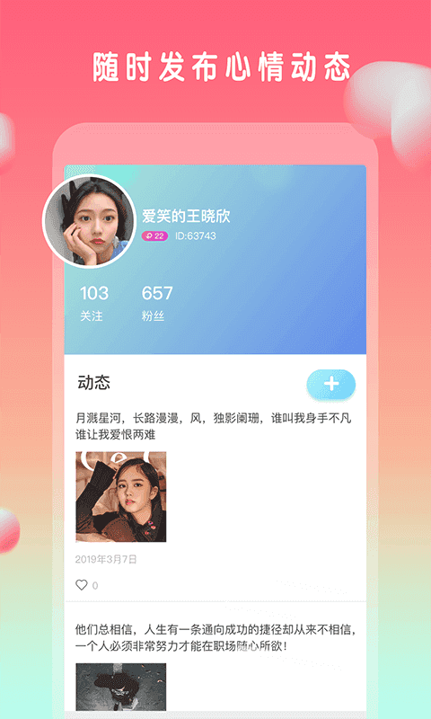 番茄聊天