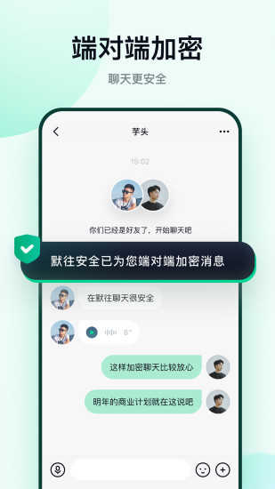 默往app最新版