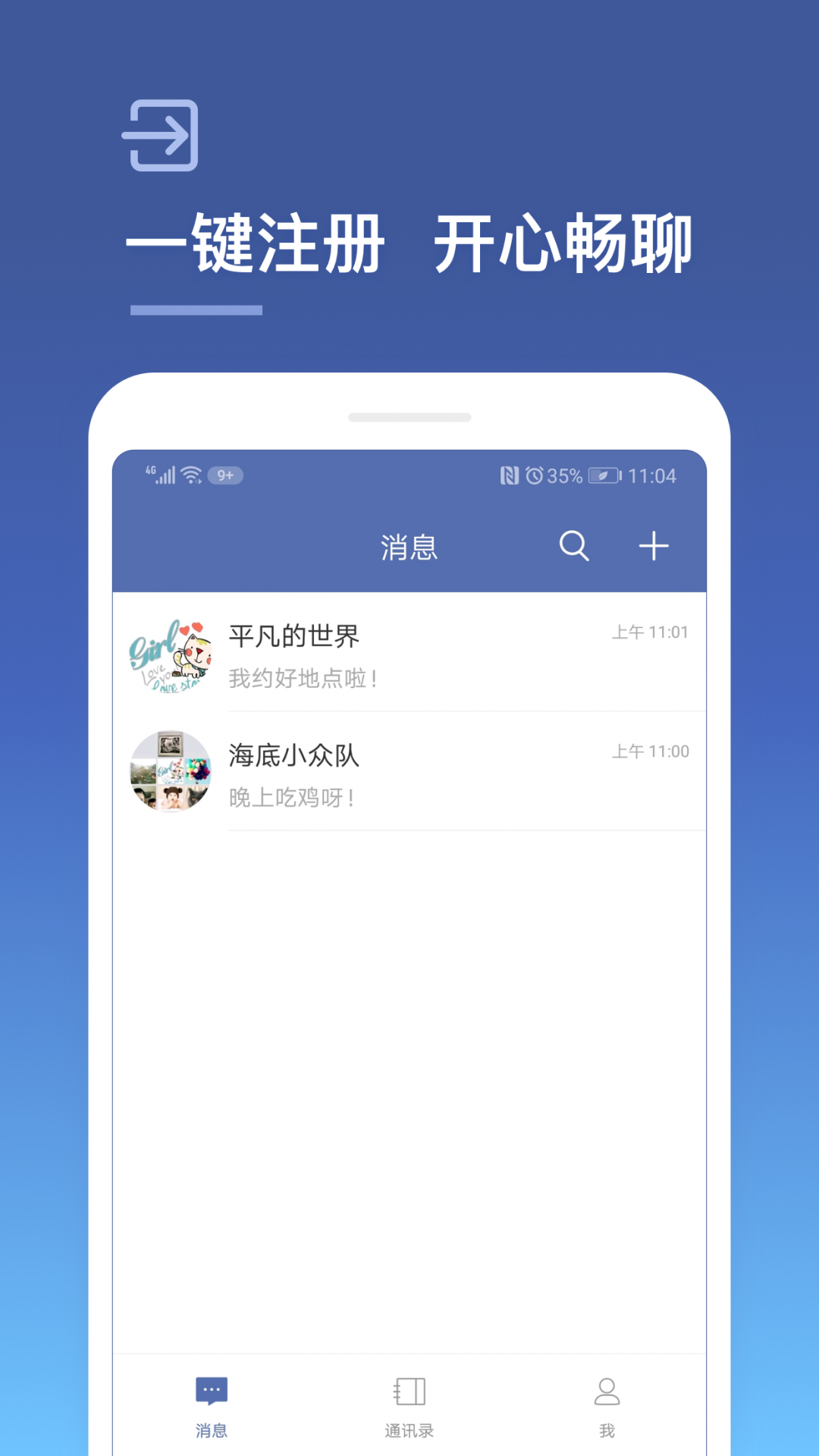 城信最新版