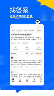 知乎最新版免费