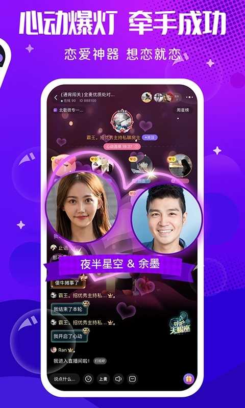 轻语app最新版