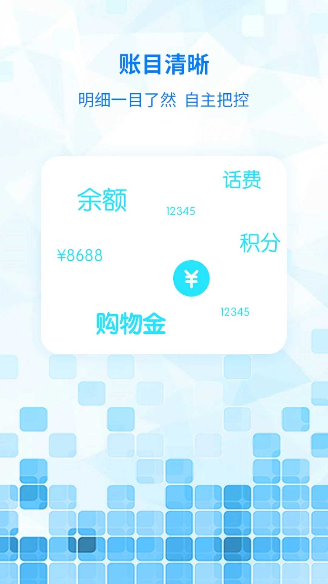 嘟嘟电话app