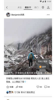 微信8.0.7版本官方版(WeChat)