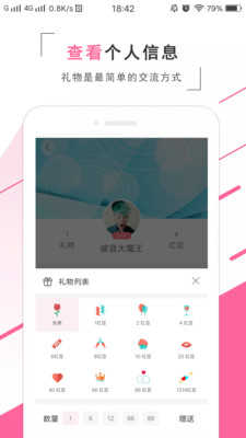 红豆婚恋手机版