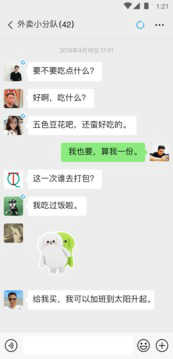 微信最新版(WeChat)
