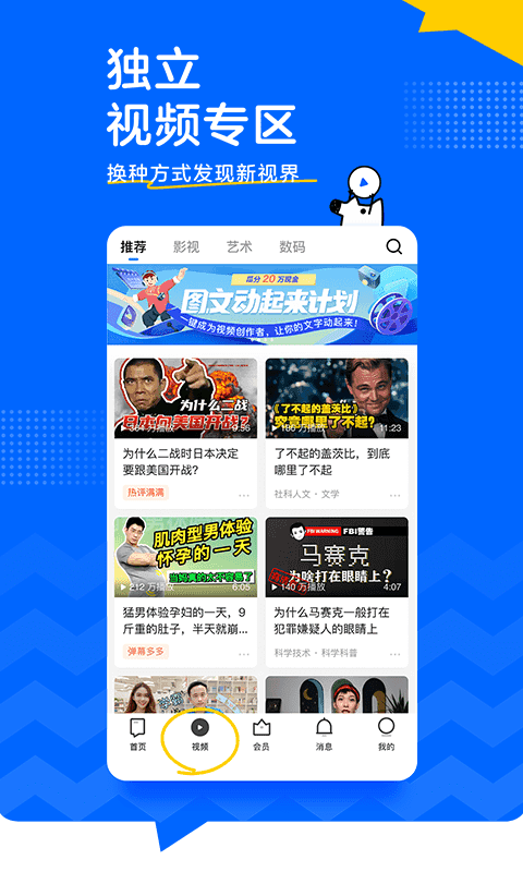 知乎app最新版