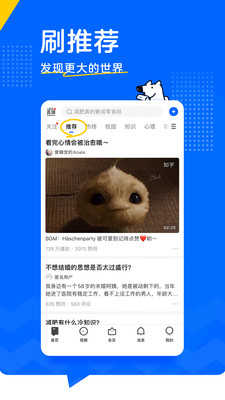 知乎最新版免费