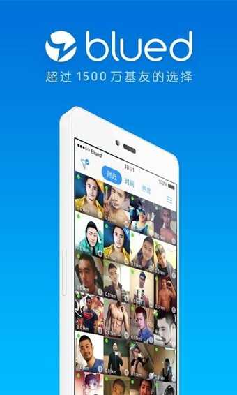 Blued