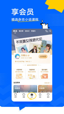 知乎最新版免费下载-知乎最新版免费安卓版下载