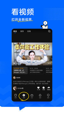 知乎最新版免费下载-知乎最新版免费安卓版下载