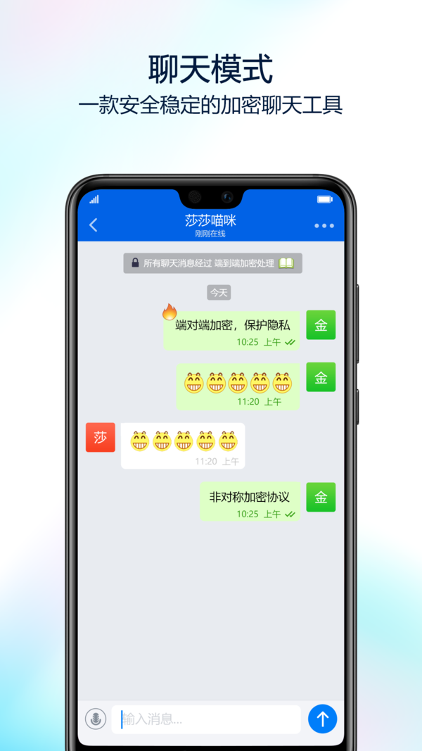 蝙蝠聊天手机版下载-蝙蝠聊天手机版app下载