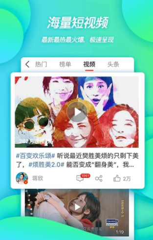 新浪微博官方版下载-新浪微博官方版下载安装