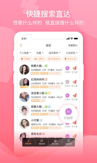 百合婚恋交友网下载-百合婚恋交友网最新版下载