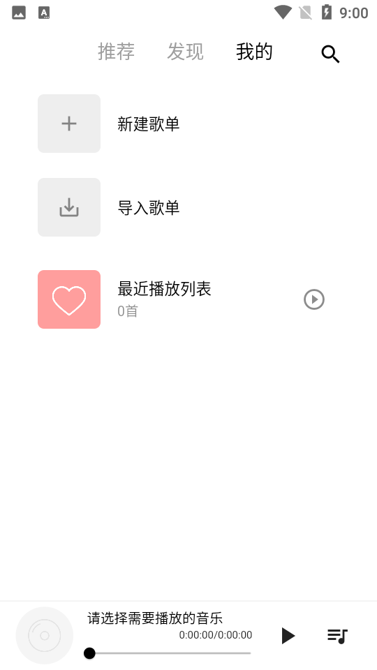 五音助手最新版v2.0