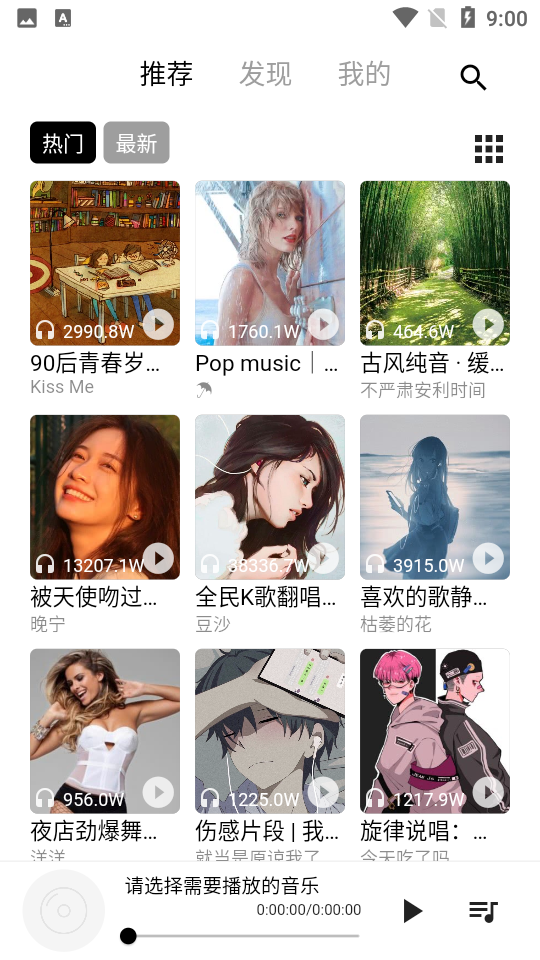 五音助手最新版v2.0