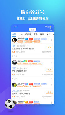 599比分v2.9.0