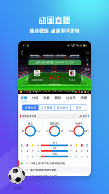 599比分v2.9.0