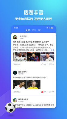599比分v2.9.0