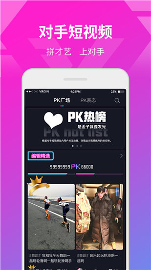 泡芙appv2.1