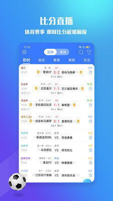 599比分v2.9.0