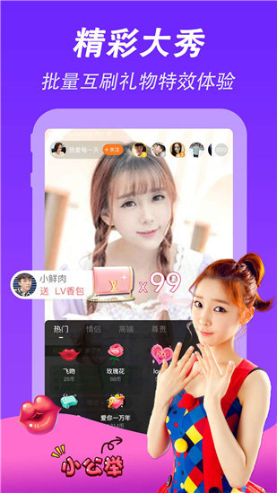 泡芙appv2.1