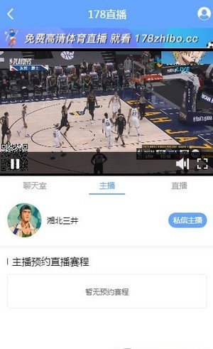 178直播v1.4.6