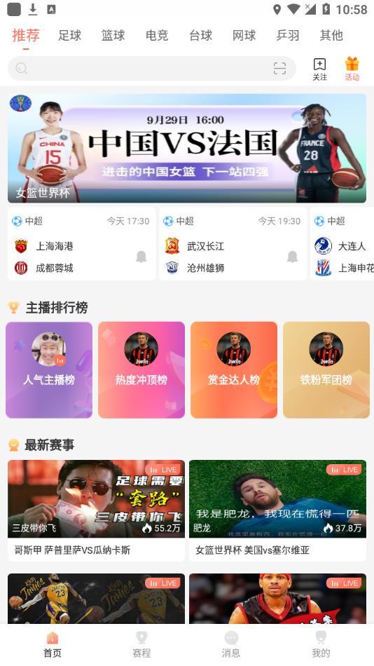 人人体育v2.7.27