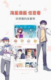 虫虫漫画2022最新版v5.0.3