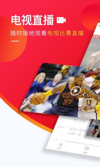 五星体育v1.1.3