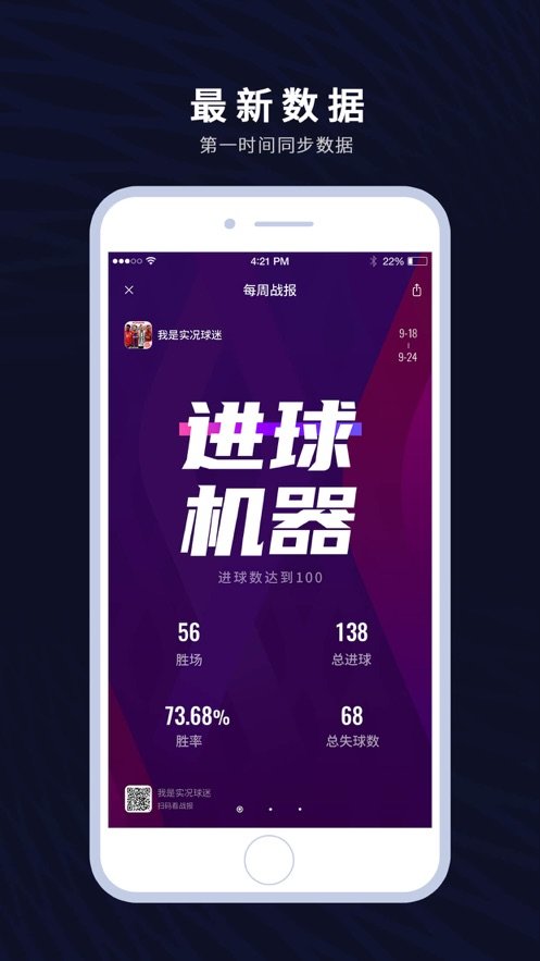 易球成名v6.4.2