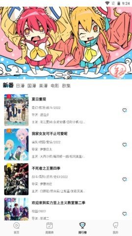 次元喵破解版无广告1.2.9