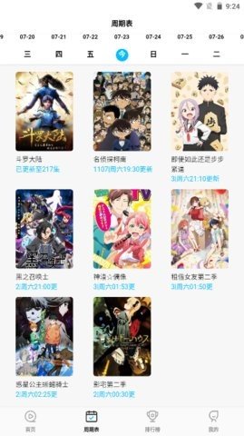 次元喵破解版无广告1.2.9