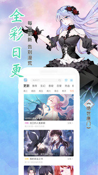 飒漫画破解版v3.5.4