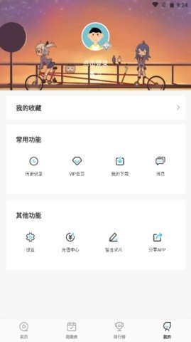 次元喵破解版无广告1.2.9