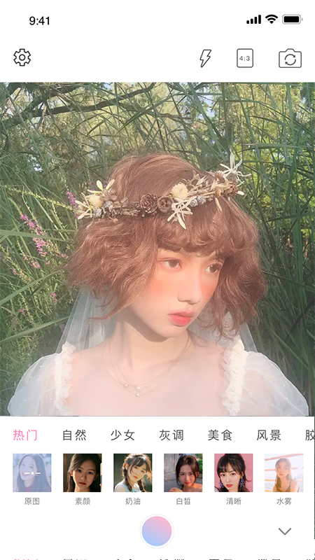 百变艺术相机v3.0