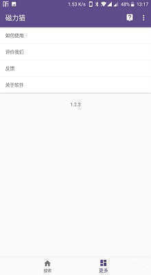 磁力猫bt搜索磁力天堂v2.1