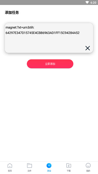 核桃云端5.2v5.2