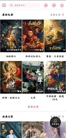 香蜜影视免费v2.0