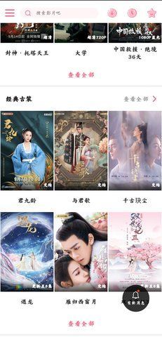 香蜜影视免费v2.0