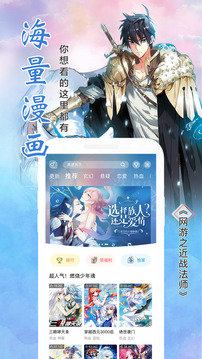 飒漫画破解版v3.5.4