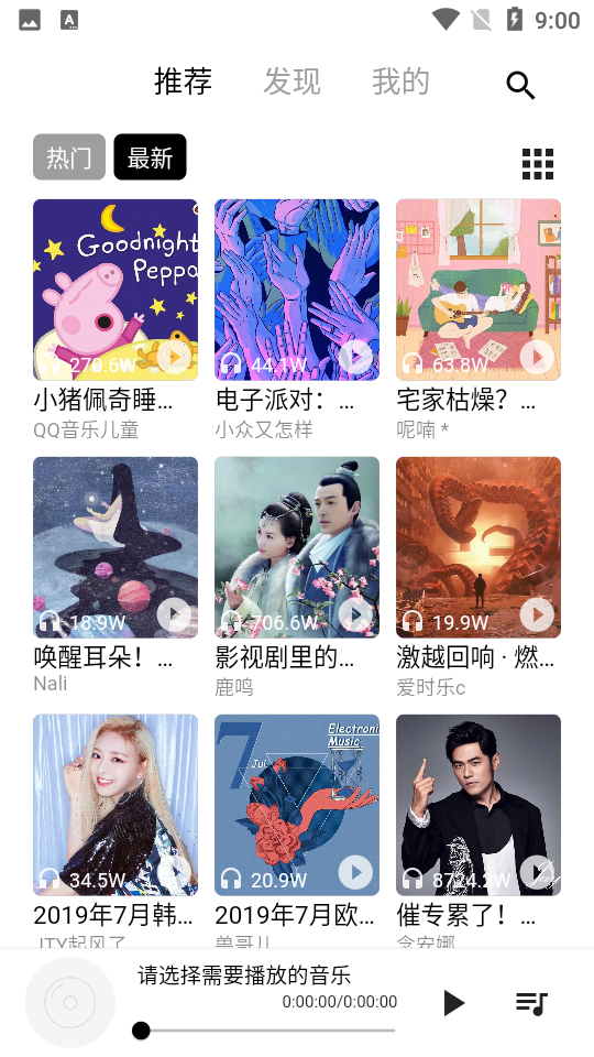 五音助手最新版v2.0