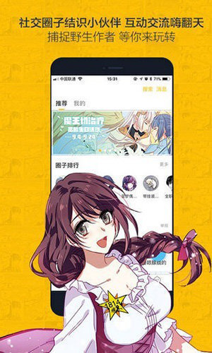 奈斯漫画官方版v1.0