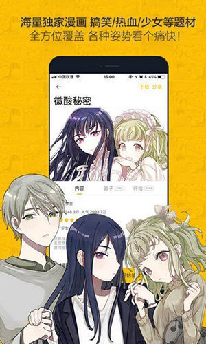 奈斯漫画官方版v1.0