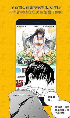 奈斯漫画官方版v1.0